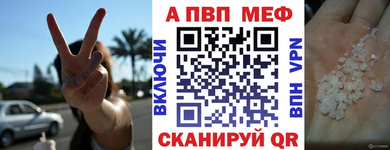 Alpha PVP мука Купить закладки Уяр