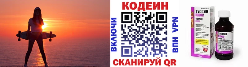 Купить закладки  Уяр  Кодеин Purple Drank 