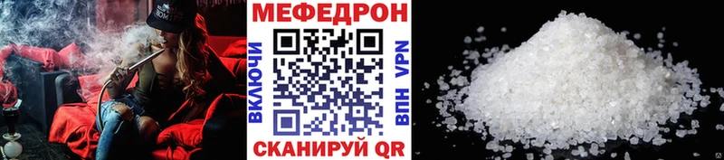 Мефедрон мука Уяр