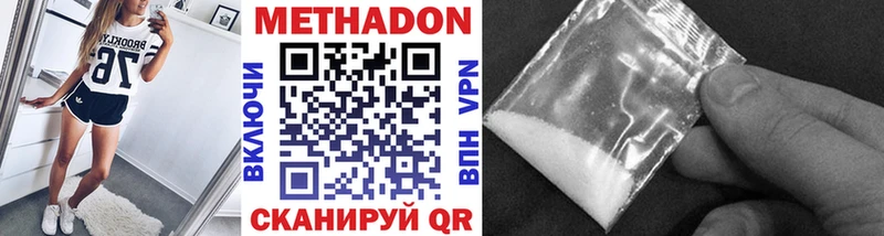 Метадон VHQ  Купить  Уяр 